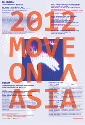 김기라, 김홍석 작가 제 6회 아시아 비디오아트 페스티벌 참여